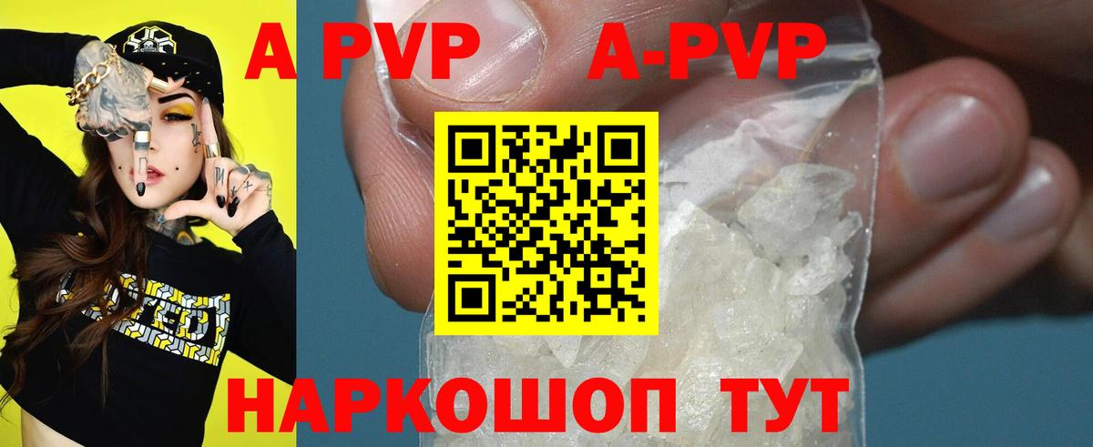 продажа наркотиков  Альфа ПВП Crystall  A-PVP Crystall  Вход с VPN  Кирово-Чепецк  Alpha PVP крисы CK 