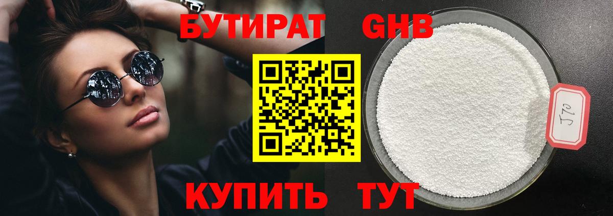 Бутират буратино  Вход с VPN  Кирово-Чепецк 
