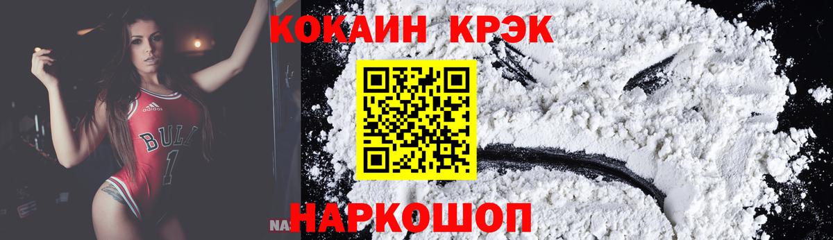 Кокаин  Вход с VPN  Кирово-Чепецк  COCAIN 98% 