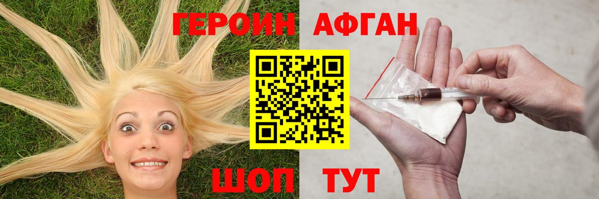 ГЕРОИН гречка Кирово-Чепецк