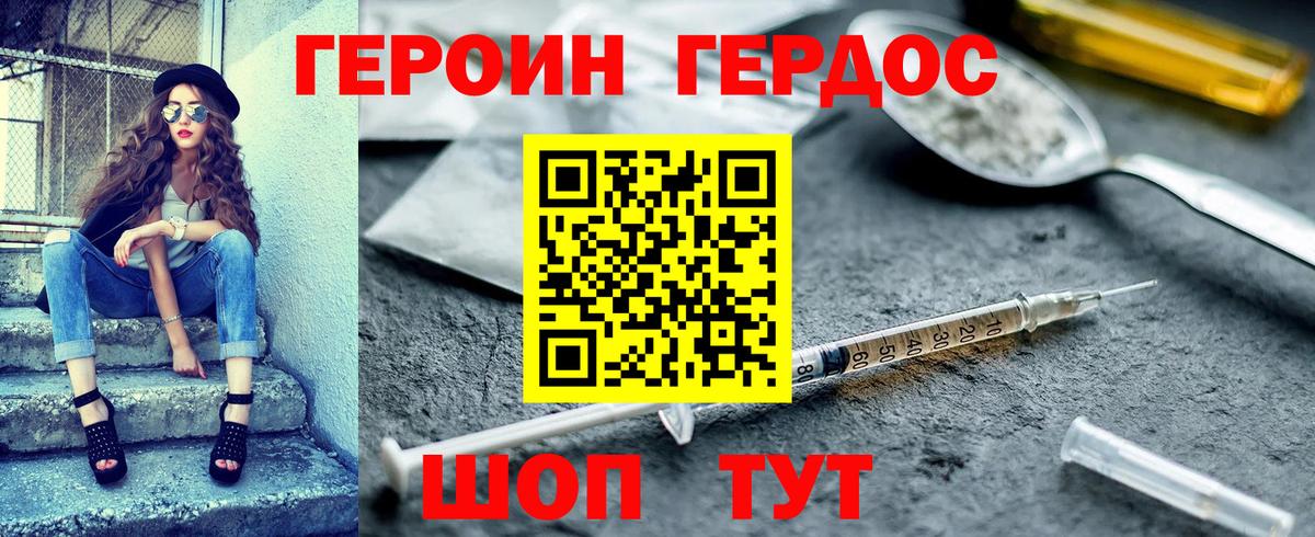 ГЕРОИН VHQ  Вход с VPN  Кирово-Чепецк 