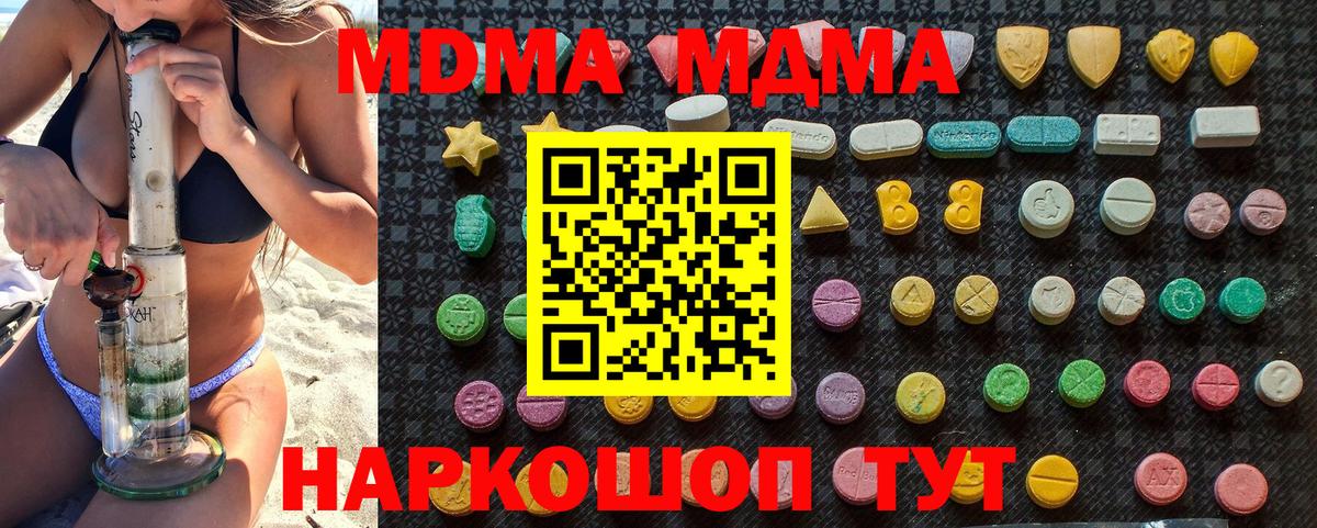 МДМА Molly Кирово-Чепецк