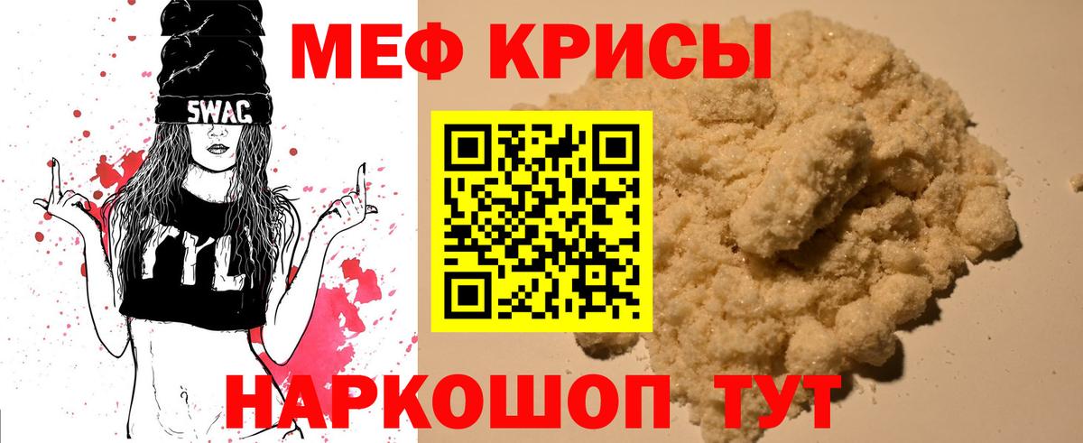 Меф мяу мяу мука Кирово-Чепецк