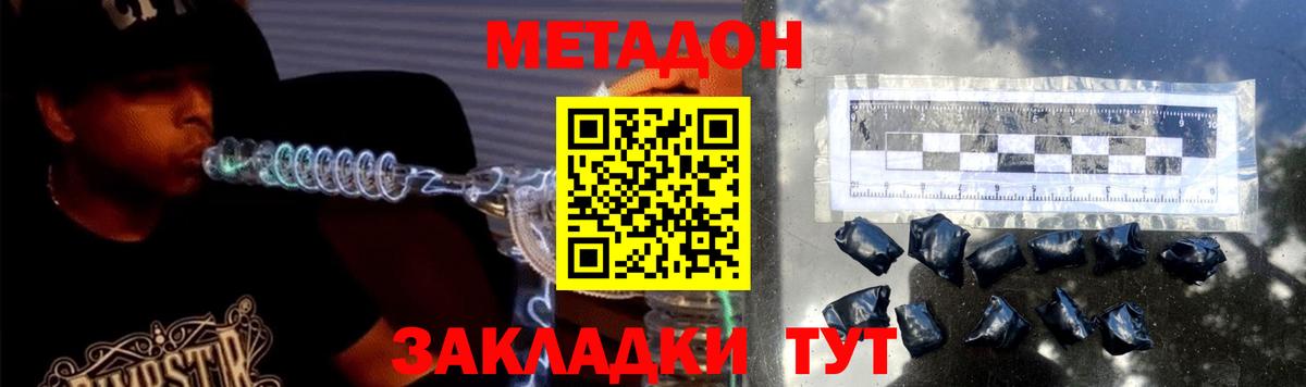 Кирово-Чепецк  МЕТАДОН VHQ  Вход с VPN 