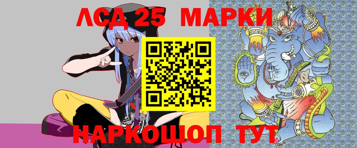 Марки 25I-NBOMe 1,8мг  Вход с VPN  Кирово-Чепецк 