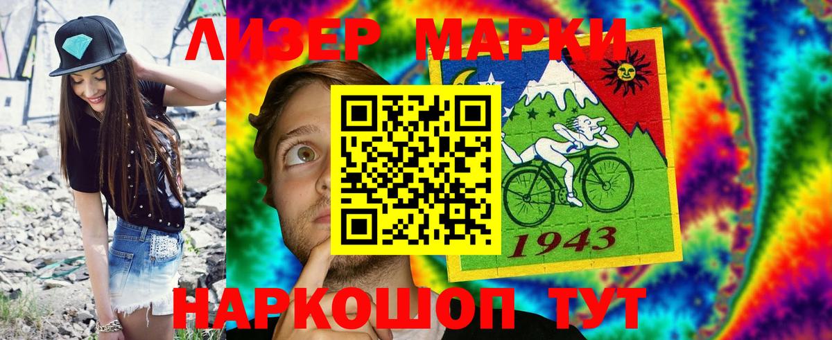 Марки NBOMe 1500мкг Кирово-Чепецк
